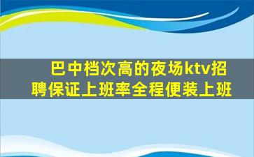延安KTV招聘
